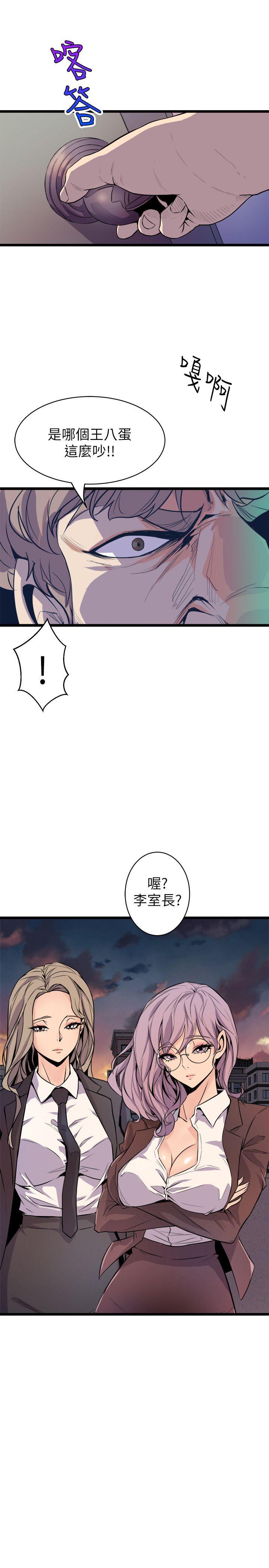 《窥视》漫画最新章节窥视-第35话 - 趁现在还很兴奋免费下拉式在线观看章节第【39】张图片