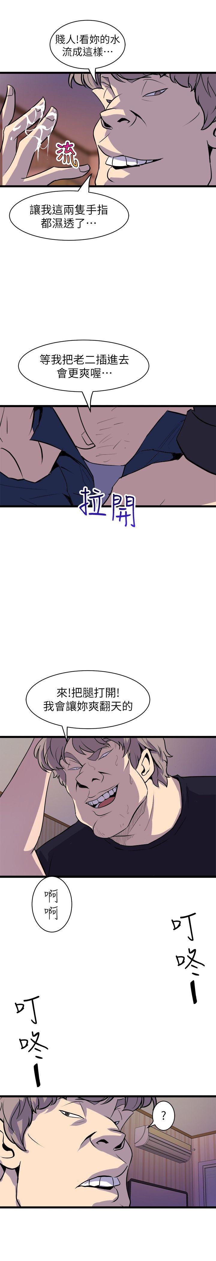 《窥视》漫画最新章节窥视-第35话 - 趁现在还很兴奋免费下拉式在线观看章节第【37】张图片