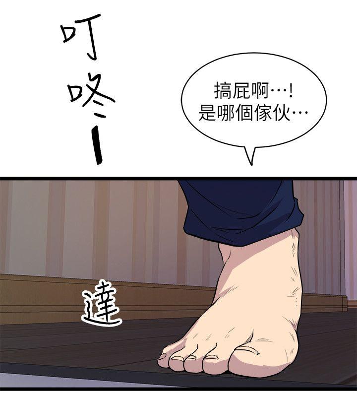 《窥视》漫画最新章节窥视-第35话 - 趁现在还很兴奋免费下拉式在线观看章节第【38】张图片