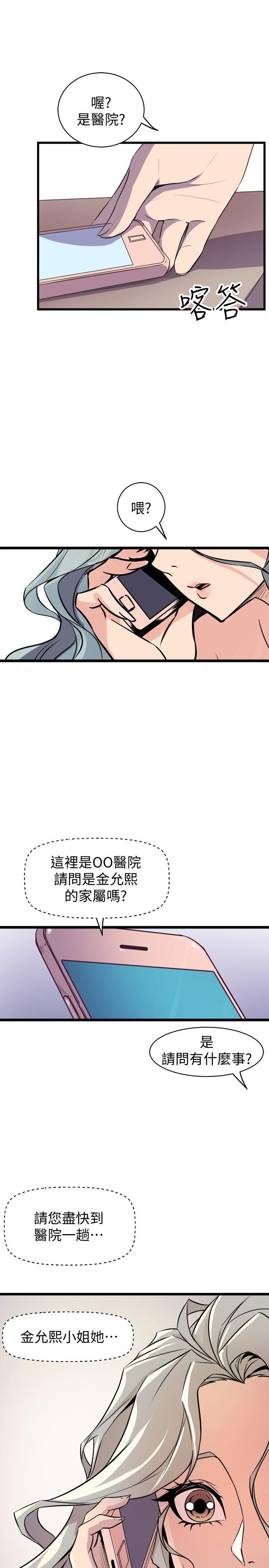 《窥视》漫画最新章节窥视-第35话 - 趁现在还很兴奋免费下拉式在线观看章节第【23】张图片