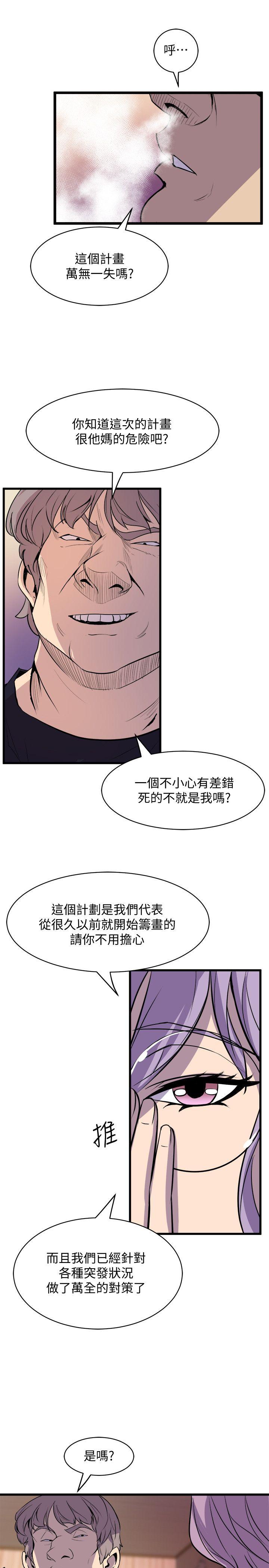 《窥视》漫画最新章节窥视-第36话 - 先生，你喜欢怎么玩免费下拉式在线观看章节第【8】张图片