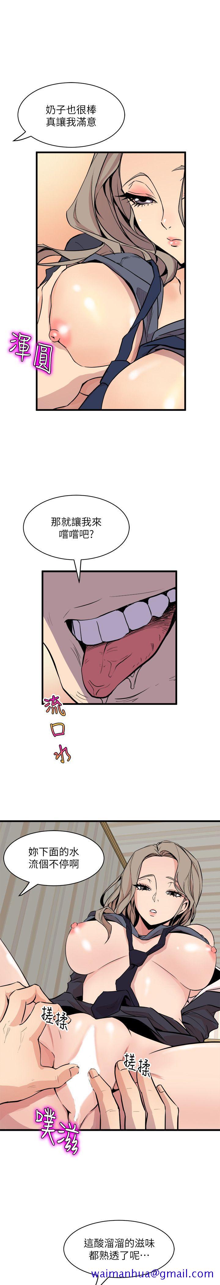 《窥视》漫画最新章节窥视-第36话 - 先生，你喜欢怎么玩免费下拉式在线观看章节第【19】张图片