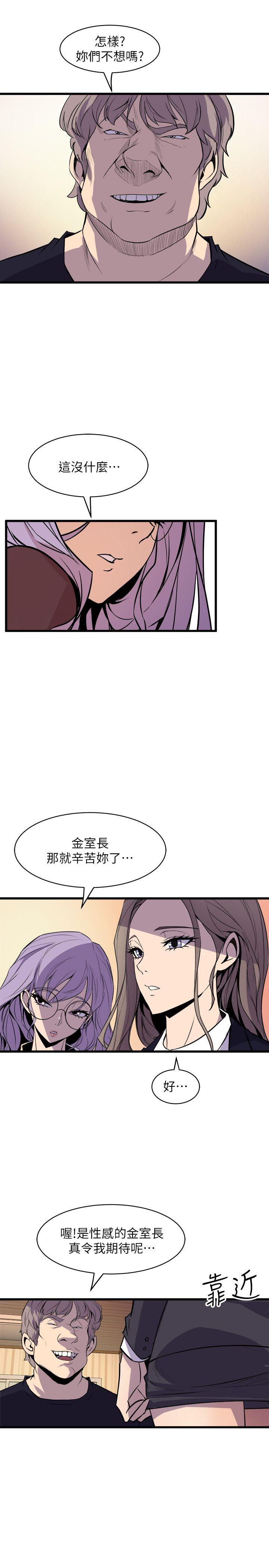 《窥视》漫画最新章节窥视-第36话 - 先生，你喜欢怎么玩免费下拉式在线观看章节第【13】张图片