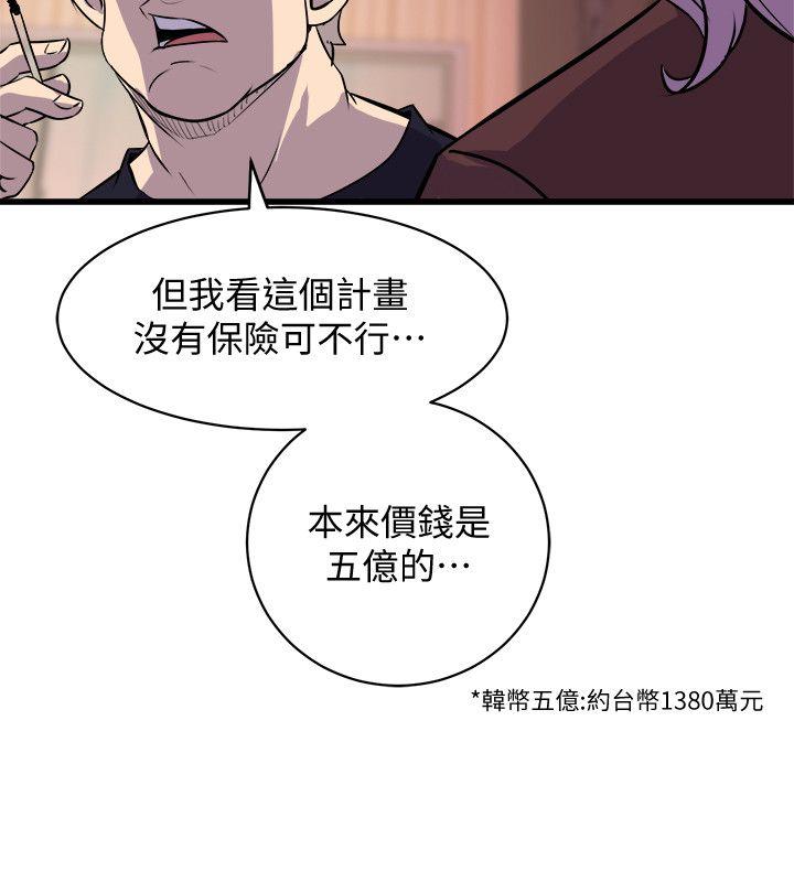 《窥视》漫画最新章节窥视-第36话 - 先生，你喜欢怎么玩免费下拉式在线观看章节第【9】张图片