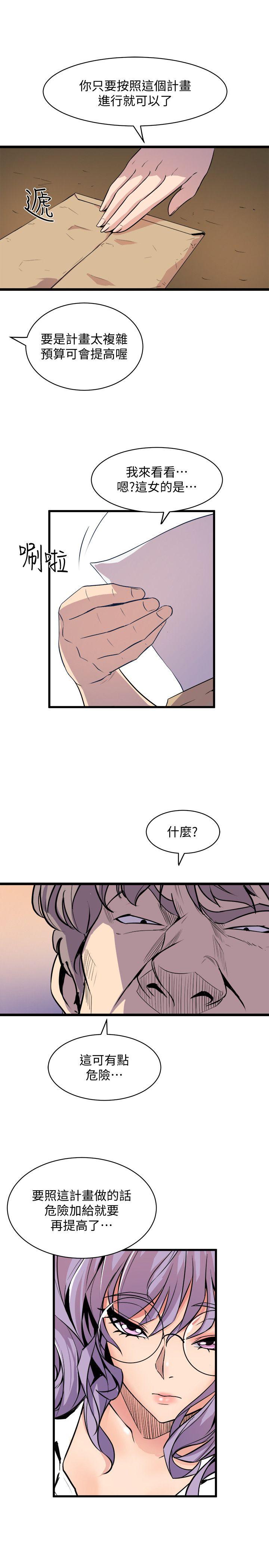 《窥视》漫画最新章节窥视-第36话 - 先生，你喜欢怎么玩免费下拉式在线观看章节第【6】张图片