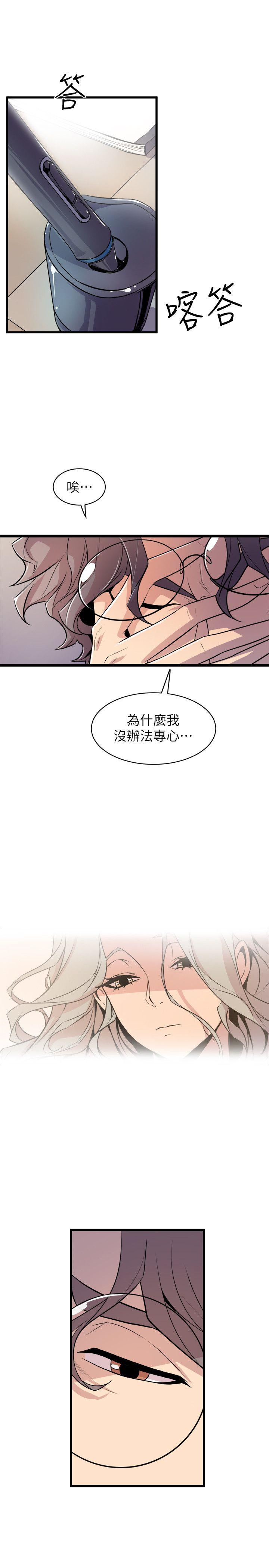 《窥视》漫画最新章节窥视-第37话 - 佳熙偷看到的场面免费下拉式在线观看章节第【17】张图片