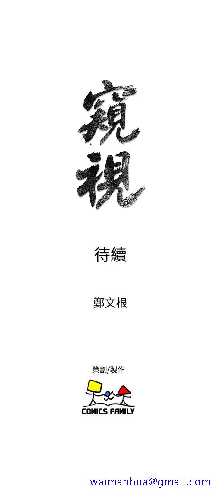 《窥视》漫画最新章节窥视-第37话 - 佳熙偷看到的场面免费下拉式在线观看章节第【29】张图片