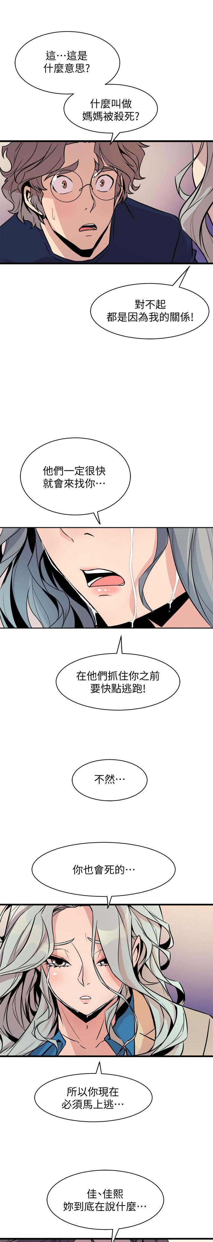 《窥视》漫画最新章节窥视-第37话 - 佳熙偷看到的场面免费下拉式在线观看章节第【25】张图片