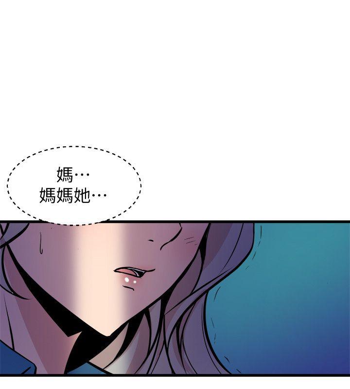 《窥视》漫画最新章节窥视-第37话 - 佳熙偷看到的场面免费下拉式在线观看章节第【8】张图片