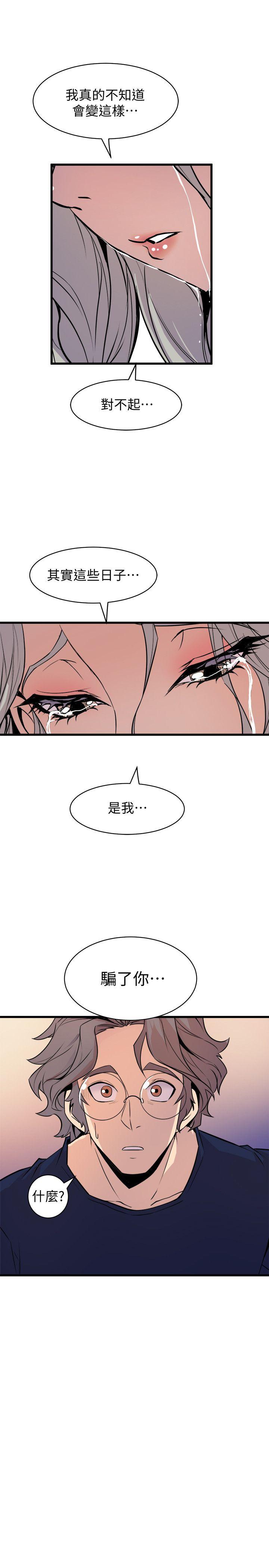 《窥视》漫画最新章节窥视-第37话 - 佳熙偷看到的场面免费下拉式在线观看章节第【27】张图片