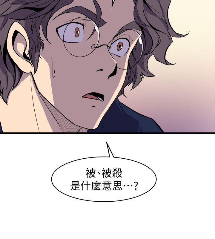 《窥视》漫画最新章节窥视-第37话 - 佳熙偷看到的场面免费下拉式在线观看章节第【26】张图片