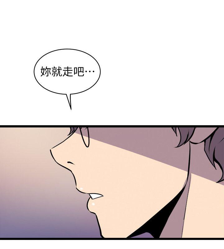 《窥视》漫画最新章节窥视-第38话 - 德洙，你有生命危险!免费下拉式在线观看章节第【8】张图片