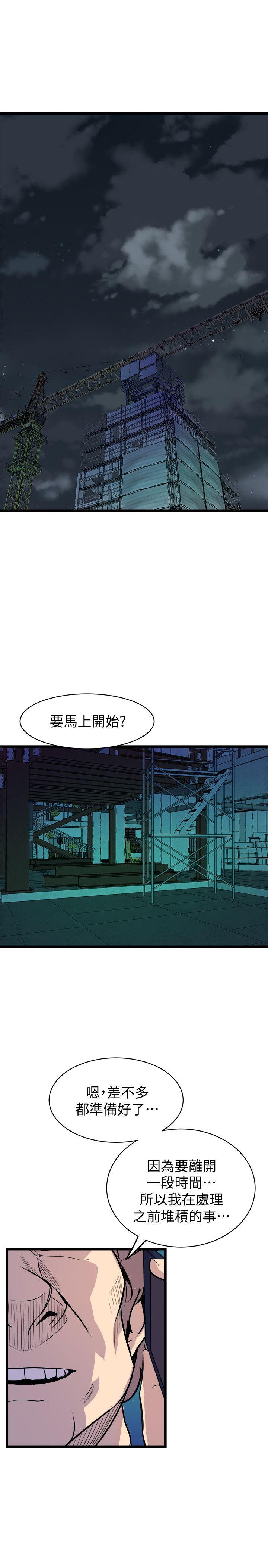 《窥视》漫画最新章节窥视-第38话 - 德洙，你有生命危险!免费下拉式在线观看章节第【22】张图片