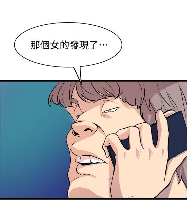 《窥视》漫画最新章节窥视-第38话 - 德洙，你有生命危险!免费下拉式在线观看章节第【23】张图片