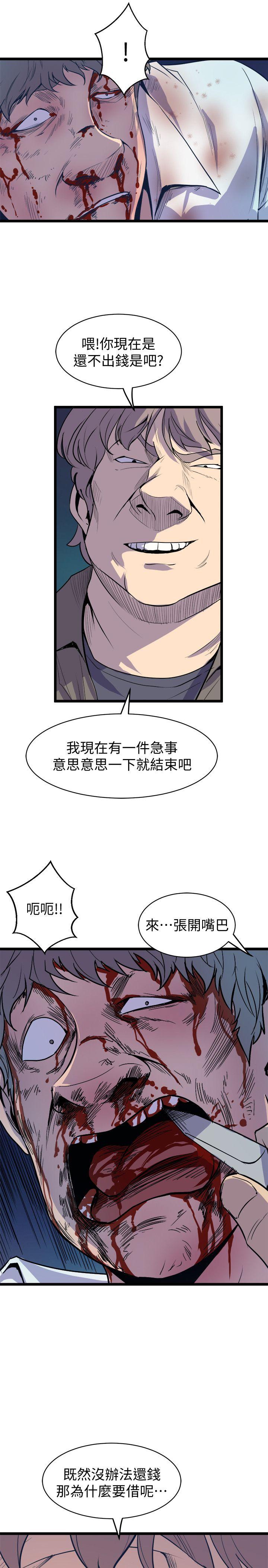 《窥视》漫画最新章节窥视-第38话 - 德洙，你有生命危险!免费下拉式在线观看章节第【26】张图片