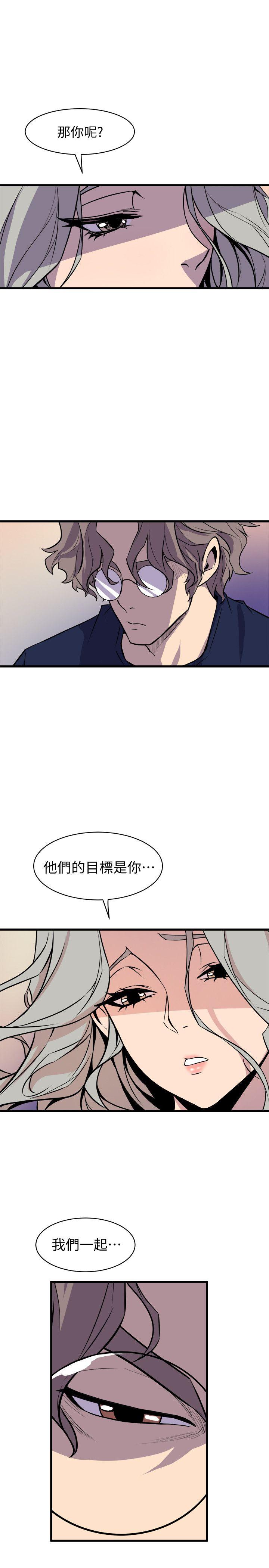 《窥视》漫画最新章节窥视-第38话 - 德洙，你有生命危险!免费下拉式在线观看章节第【9】张图片