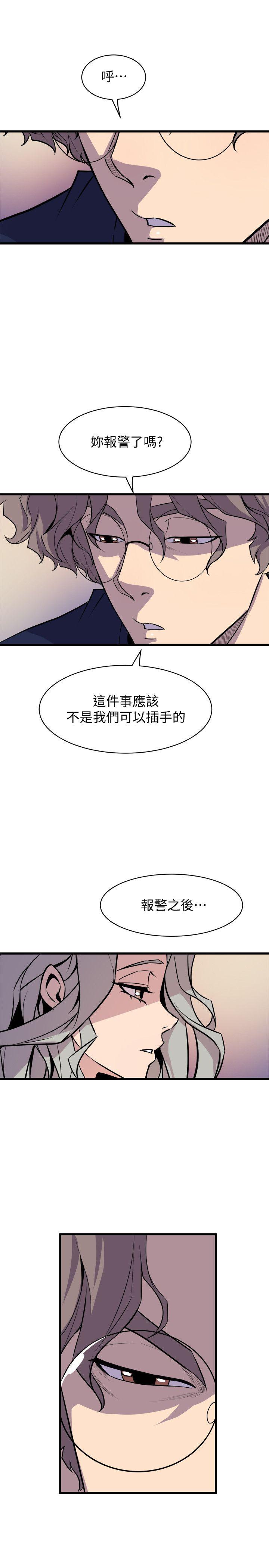 《窥视》漫画最新章节窥视-第38话 - 德洙，你有生命危险!免费下拉式在线观看章节第【7】张图片