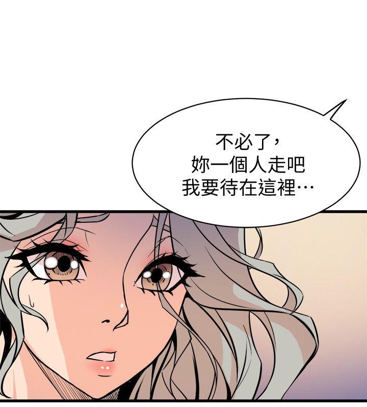 《窥视》漫画最新章节窥视-第38话 - 德洙，你有生命危险!免费下拉式在线观看章节第【10】张图片