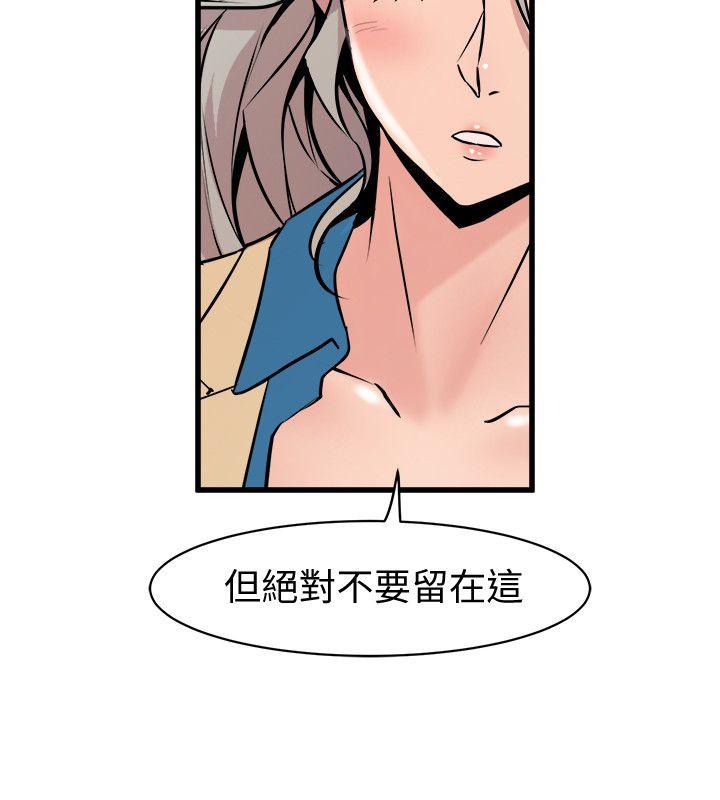 《窥视》漫画最新章节窥视-第38话 - 德洙，你有生命危险!免费下拉式在线观看章节第【14】张图片