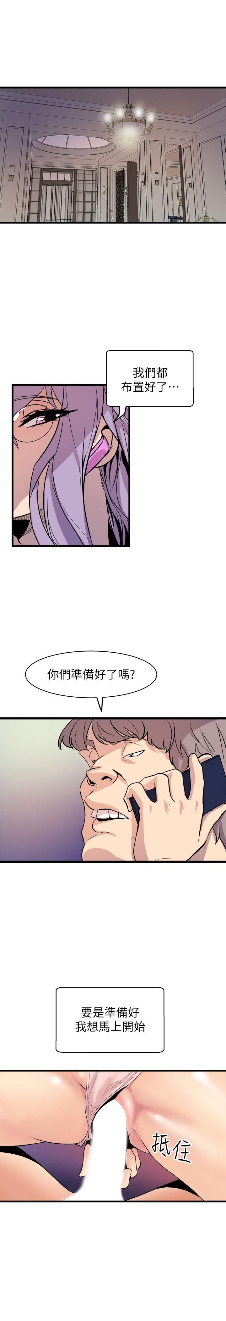 《窥视》漫画最新章节窥视-第39话 - 准备好了就开始吧免费下拉式在线观看章节第【29】张图片