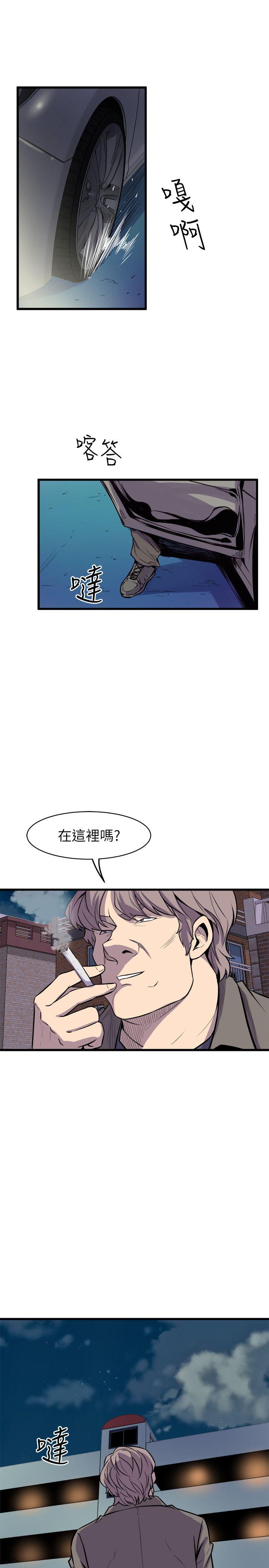 《窥视》漫画最新章节窥视-第39话 - 准备好了就开始吧免费下拉式在线观看章节第【7】张图片