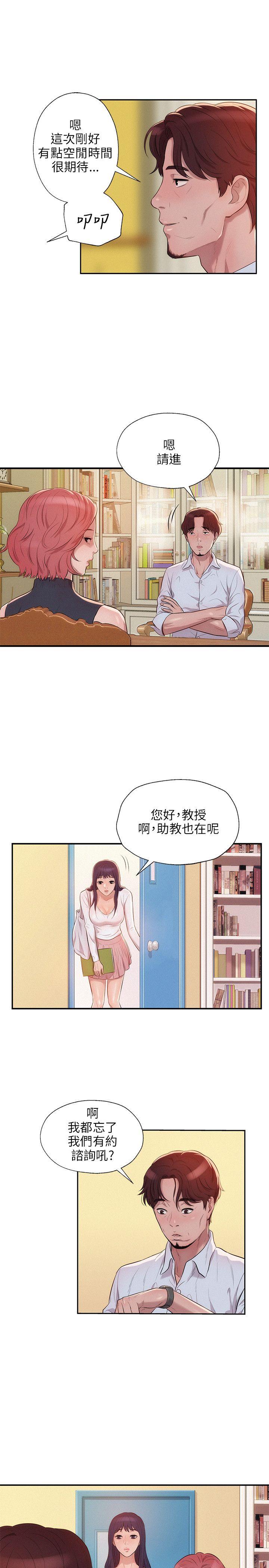 《新生淫乱日记》漫画最新章节新生淫乱日记-第12话免费下拉式在线观看章节第【17】张图片