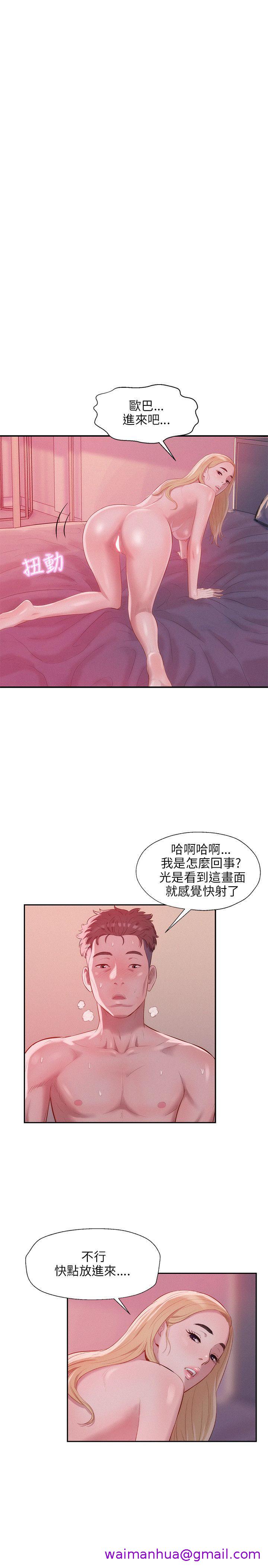 《新生淫乱日记》漫画最新章节新生淫乱日记-第17话免费下拉式在线观看章节第【10】张图片