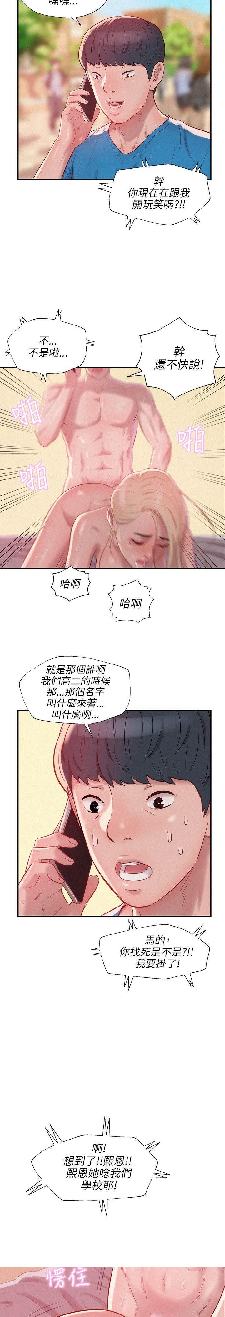 《新生淫乱日记》漫画最新章节新生淫乱日记-第21话免费下拉式在线观看章节第【26】张图片