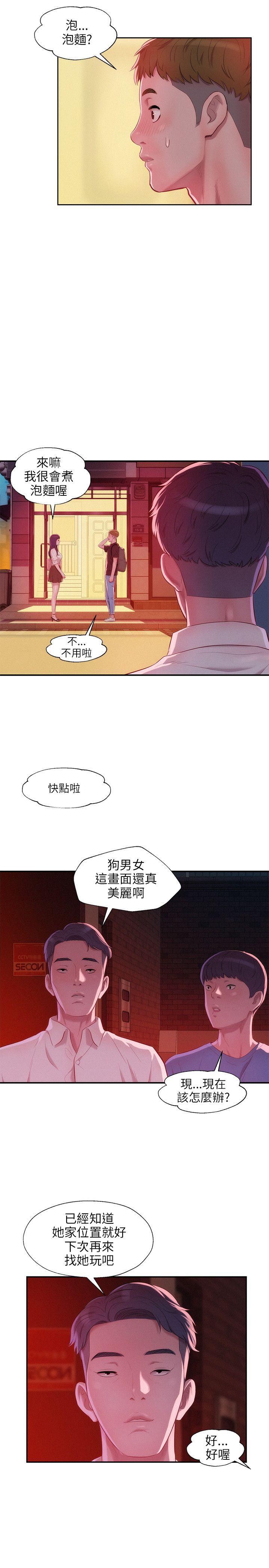 《新生淫乱日记》漫画最新章节新生淫乱日记-第23话免费下拉式在线观看章节第【4】张图片