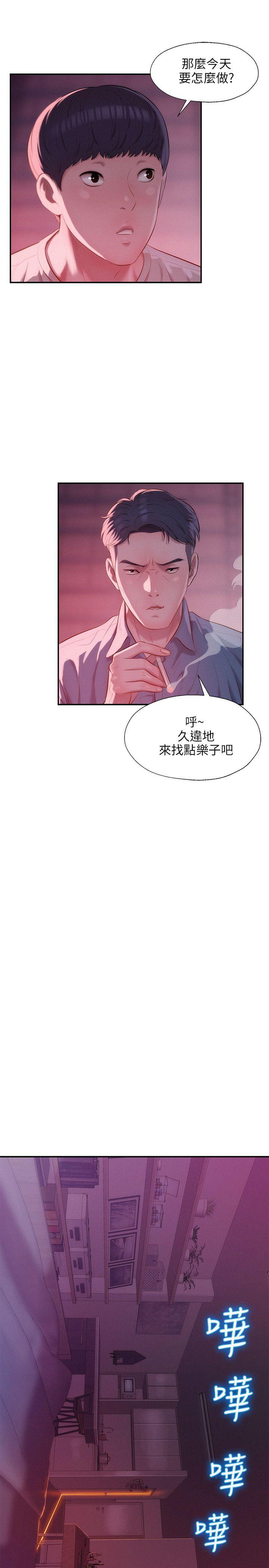 《新生淫乱日记》漫画最新章节新生淫乱日记-第26话免费下拉式在线观看章节第【15】张图片