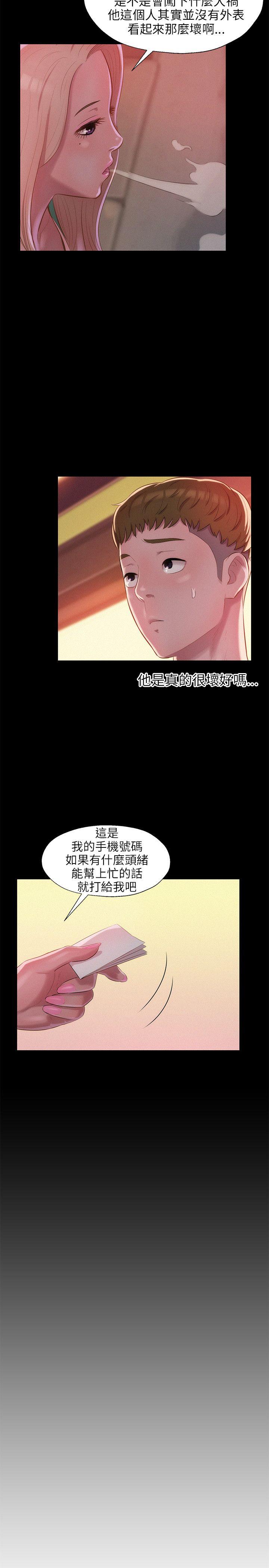 《新生淫乱日记》漫画最新章节新生淫乱日记-第29话免费下拉式在线观看章节第【17】张图片