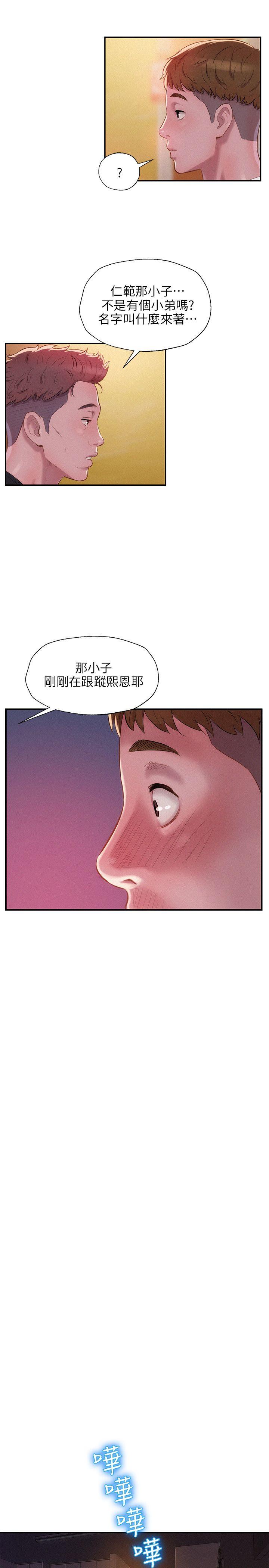 《新生淫乱日记》漫画最新章节新生淫乱日记-第30话免费下拉式在线观看章节第【14】张图片