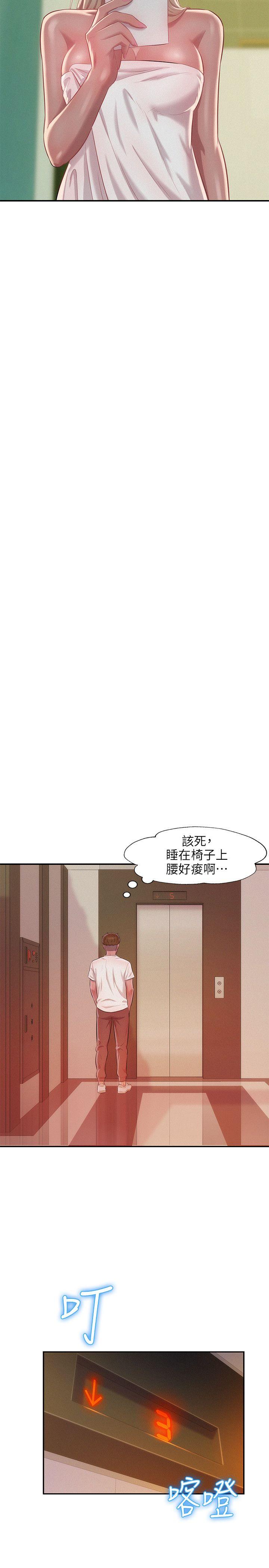 《新生淫乱日记》漫画最新章节新生淫乱日记-第31话免费下拉式在线观看章节第【25】张图片