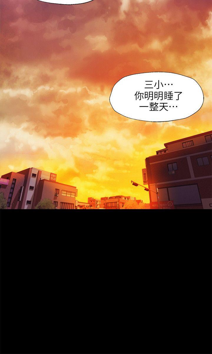 《新生淫乱日记》漫画最新章节新生淫乱日记-第32话免费下拉式在线观看章节第【21】张图片