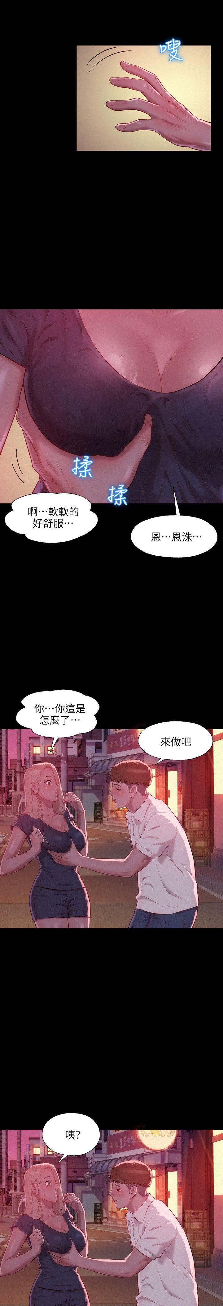 《新生淫乱日记》漫画最新章节新生淫乱日记-第34话免费下拉式在线观看章节第【3】张图片