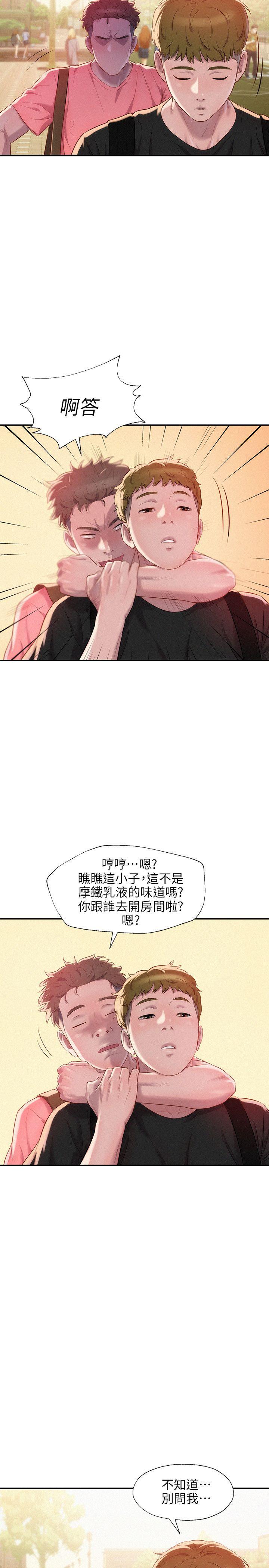 《新生淫乱日记》漫画最新章节新生淫乱日记-第35话免费下拉式在线观看章节第【16】张图片