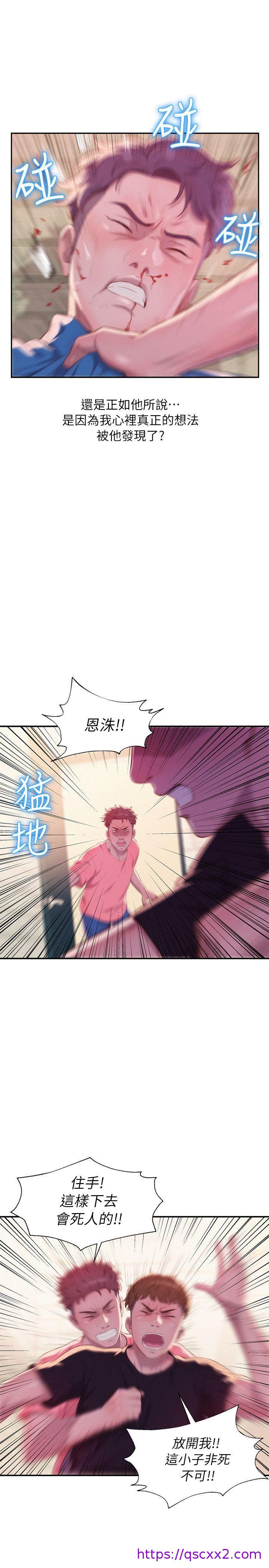 《新生淫乱日记》漫画最新章节新生淫乱日记-第36话免费下拉式在线观看章节第【14】张图片