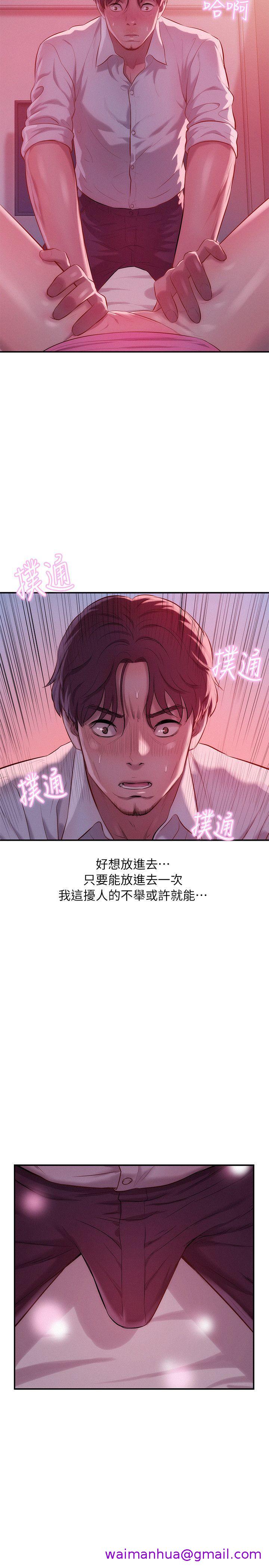 《新生淫乱日记》漫画最新章节新生淫乱日记-第37话免费下拉式在线观看章节第【10】张图片