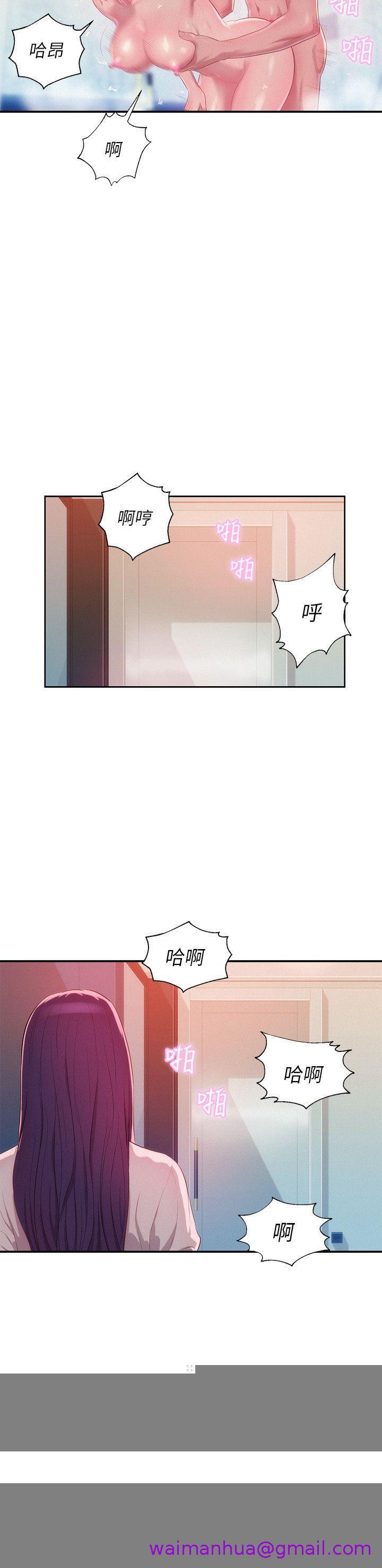 《新生淫乱日记》漫画最新章节新生淫乱日记-第38话免费下拉式在线观看章节第【23】张图片