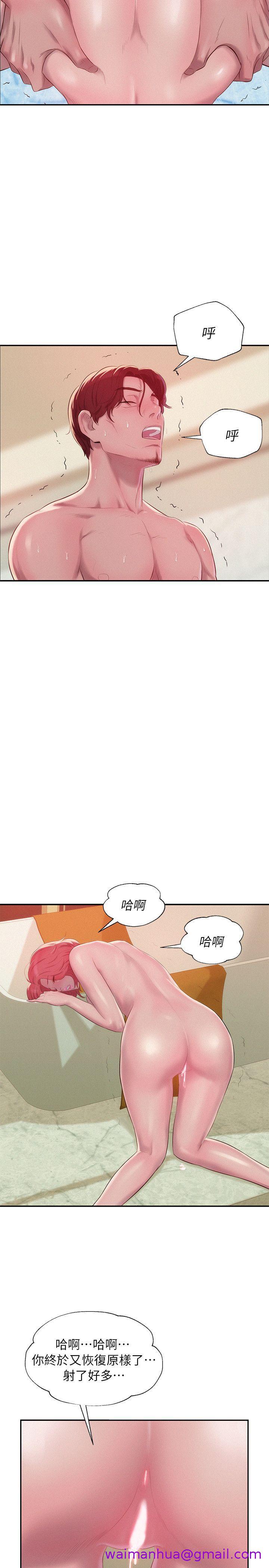 《新生淫乱日记》漫画最新章节新生淫乱日记-第39话 - 妙计免费下拉式在线观看章节第【10】张图片