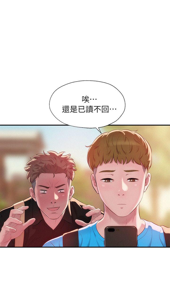 《新生淫乱日记》漫画最新章节新生淫乱日记-第41话 - 我对你太失望了免费下拉式在线观看章节第【8】张图片