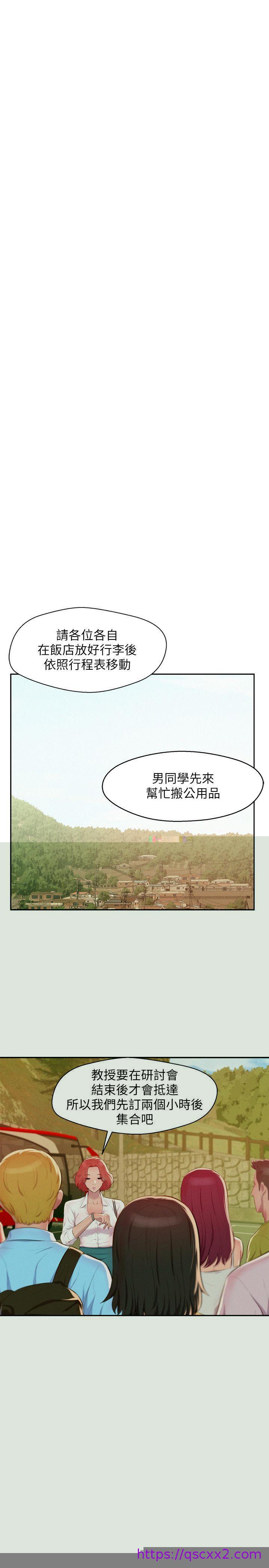 《新生淫乱日记》漫画最新章节新生淫乱日记-第44话 - 横刀夺爱免费下拉式在线观看章节第【21】张图片