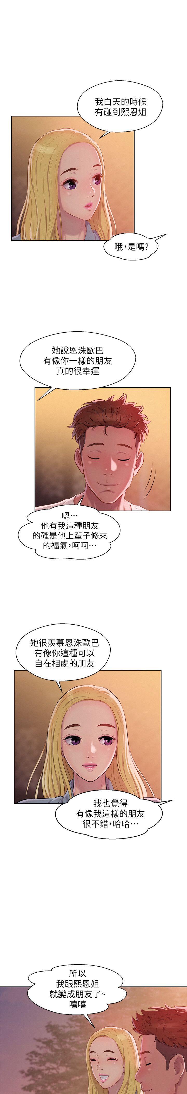 《新生淫乱日记》漫画最新章节新生淫乱日记-第46话 - 雅纯的诱惑免费下拉式在线观看章节第【5】张图片