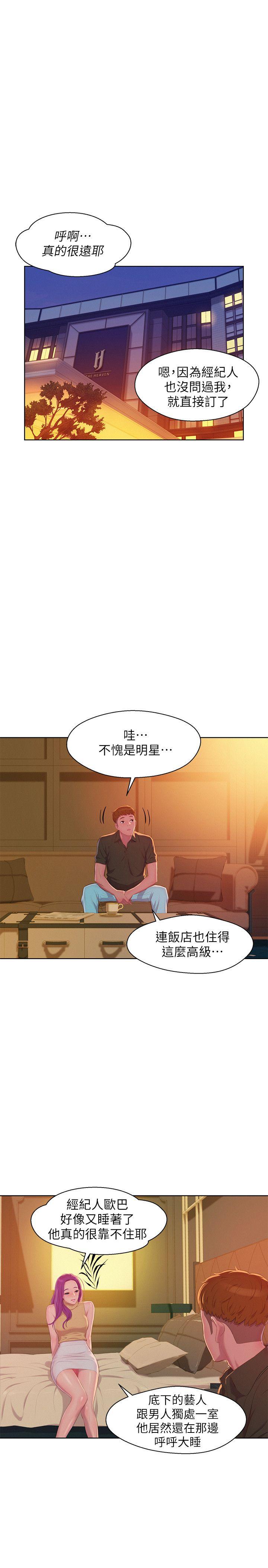 《新生淫乱日记》漫画最新章节新生淫乱日记-第46话 - 雅纯的诱惑免费下拉式在线观看章节第【17】张图片