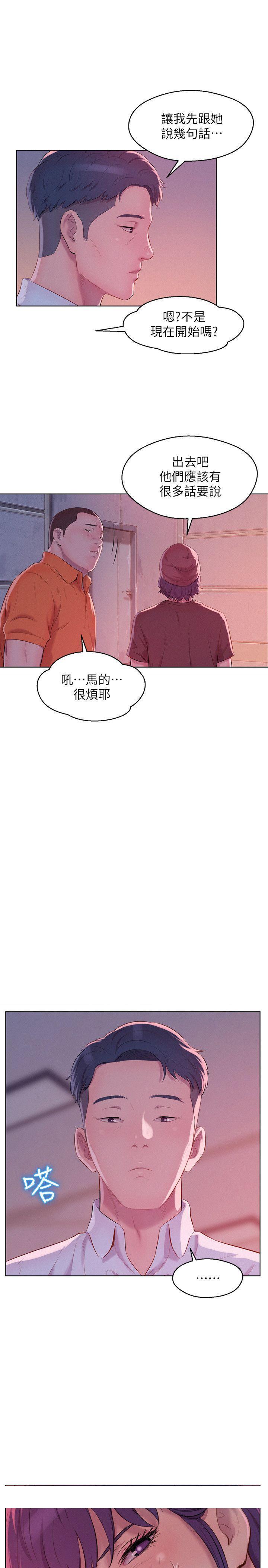 《新生淫乱日记》漫画最新章节新生淫乱日记-第50话-被扒光光的熙恩免费下拉式在线观看章节第【22】张图片