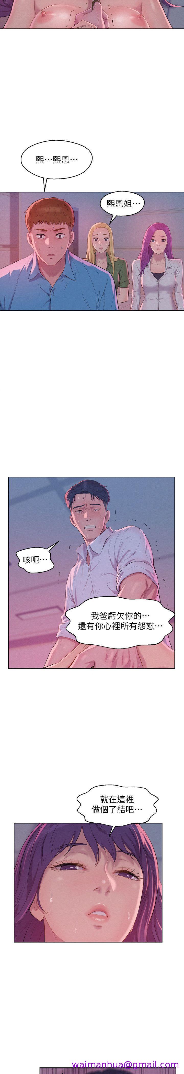 《新生淫乱日记》漫画最新章节新生淫乱日记-第54话-仁范错误的选择免费下拉式在线观看章节第【1】张图片