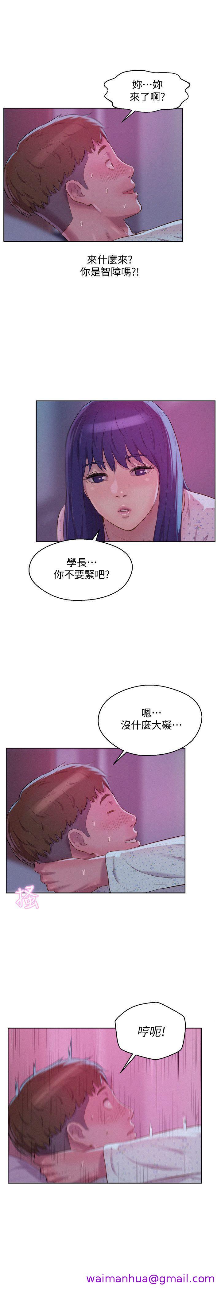 《新生淫乱日记》漫画最新章节新生淫乱日记-第55话-熙恩的炽热鼻息免费下拉式在线观看章节第【18】张图片