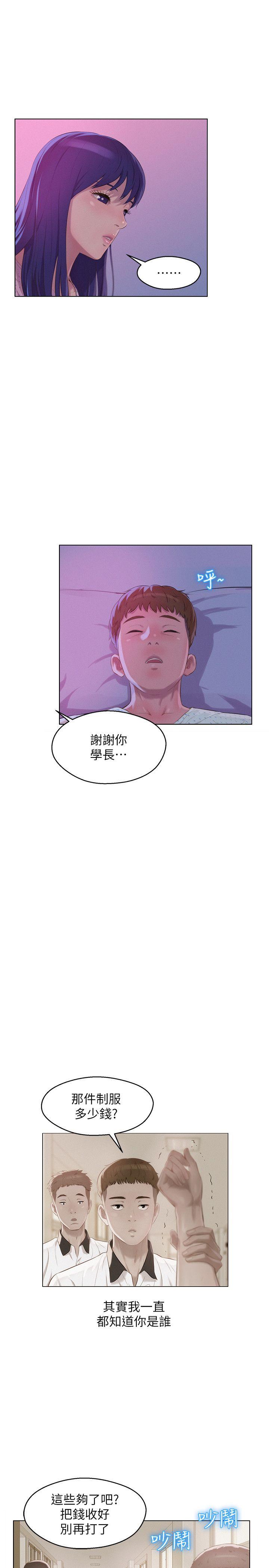 《新生淫乱日记》漫画最新章节新生淫乱日记-第55话-熙恩的炽热鼻息免费下拉式在线观看章节第【1】张图片