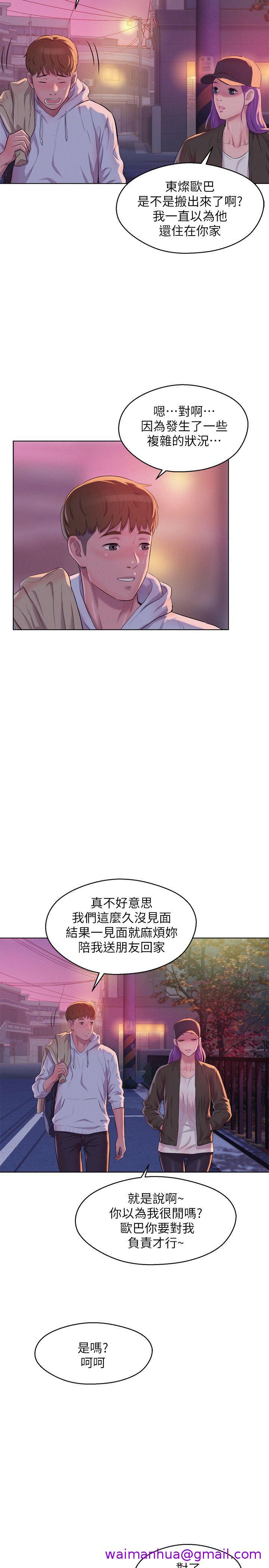 《新生淫乱日记》漫画最新章节新生淫乱日记-第58话-一次中标免费下拉式在线观看章节第【9】张图片