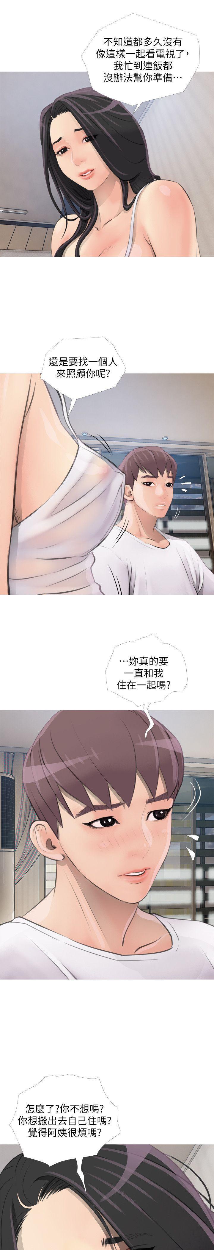 《阿姨的秘密情事》漫画最新章节阿姨的秘密情事-第1话免费下拉式在线观看章节第【19】张图片